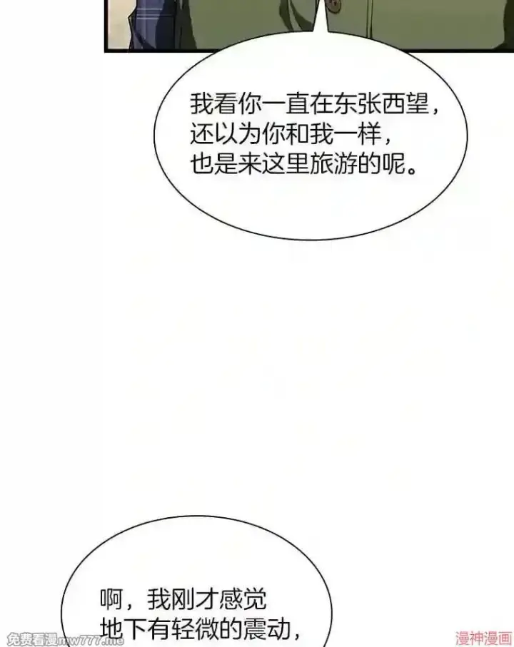 漫画《AI神医的诞生》第44话第99张图