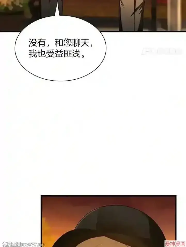 漫画《AI神医的诞生》第45话第103张图