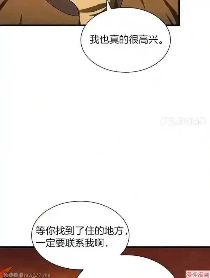 漫画《AI神医的诞生》第45话第106张图