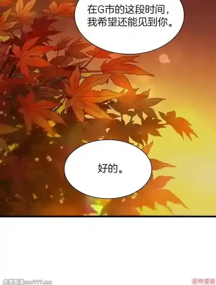 漫画《AI神医的诞生》第45话第107张图