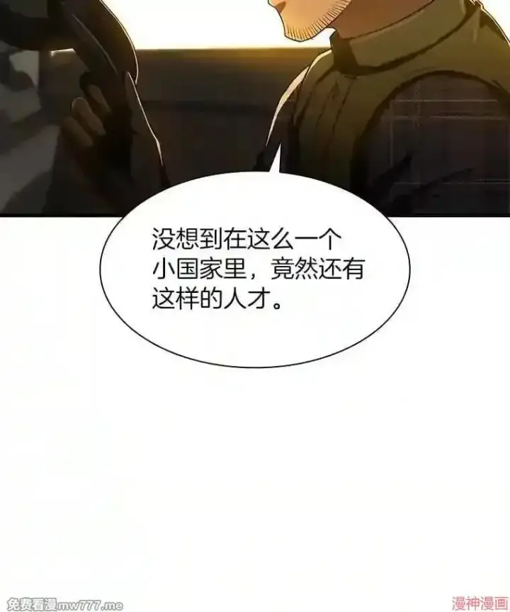 漫画《AI神医的诞生》第45话第115张图