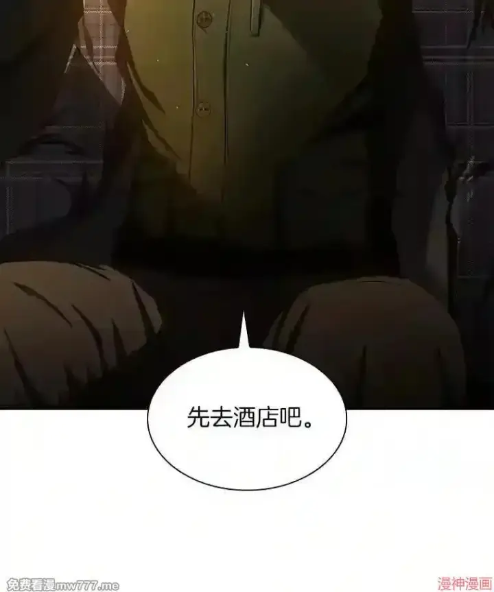 漫画《AI神医的诞生》第45话第117张图