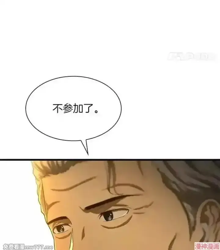 漫画《AI神医的诞生》第45话第120张图