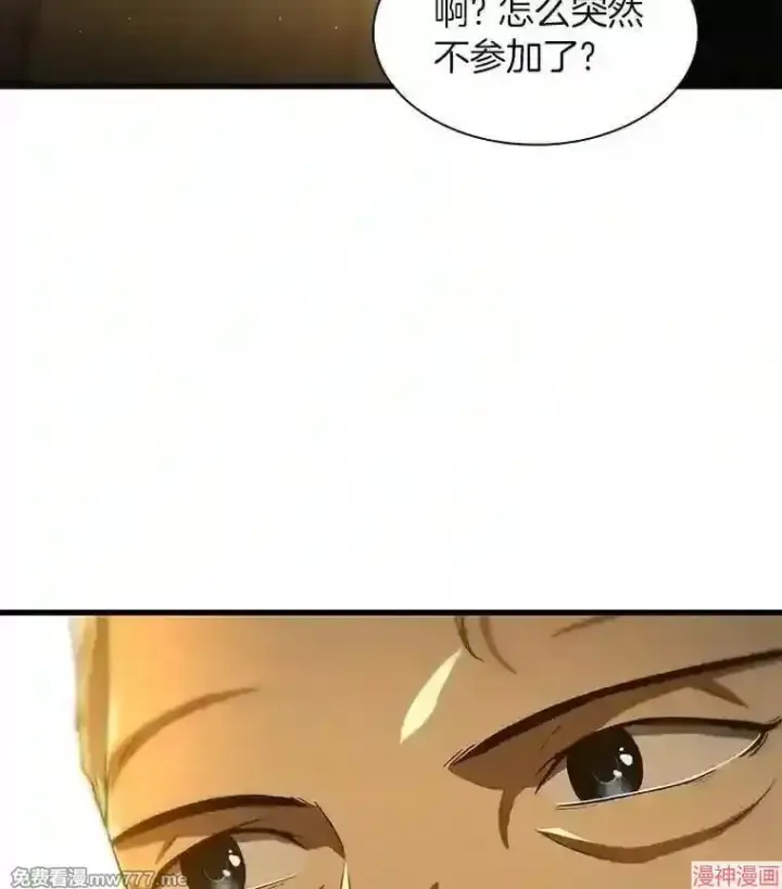 漫画《AI神医的诞生》第45话第122张图
