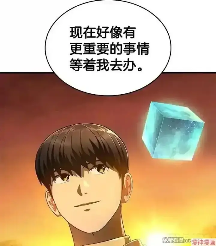 漫画《AI神医的诞生》第45话第124张图