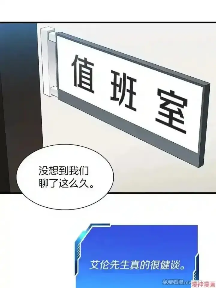漫画《AI神医的诞生》第45话第128张图