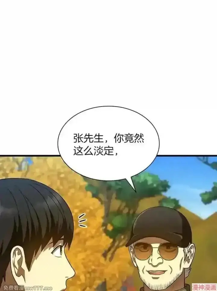 漫画《AI神医的诞生》第45话第13张图