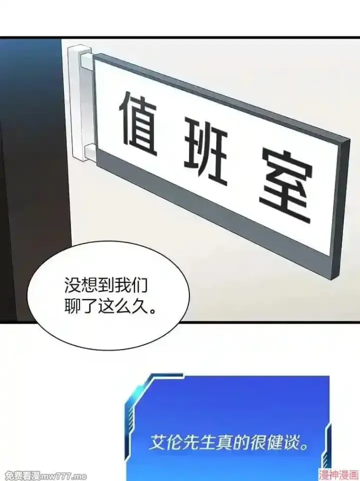 漫画《AI神医的诞生》第45话第130张图
