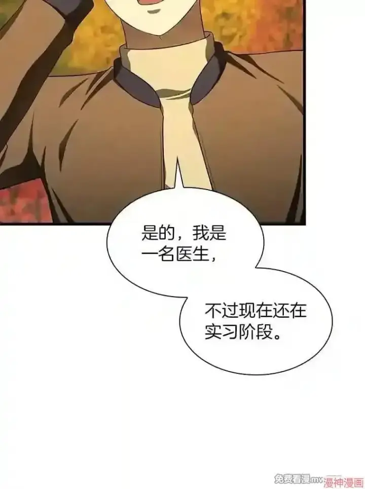 漫画《AI神医的诞生》第45话第19张图