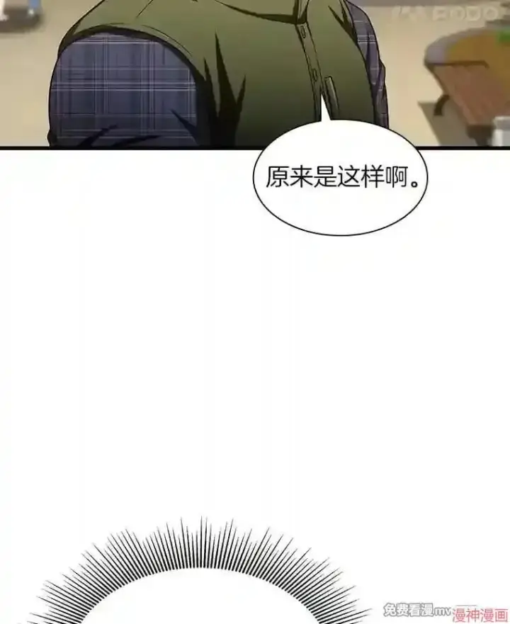 漫画《AI神医的诞生》第45话第21张图