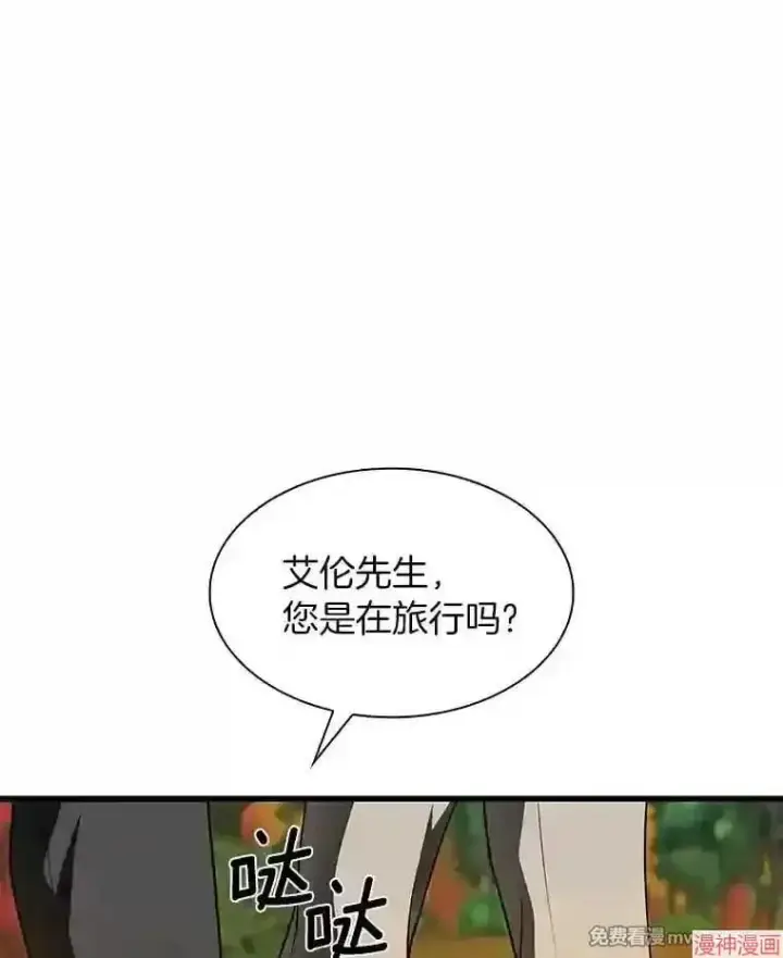 漫画《AI神医的诞生》第45话第23张图
