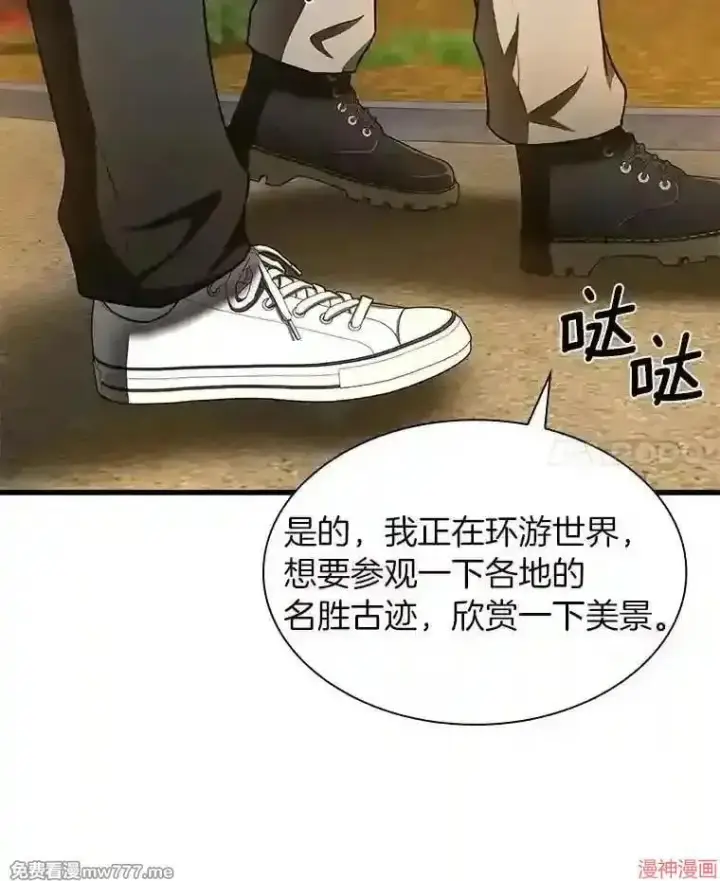 漫画《AI神医的诞生》第45话第24张图