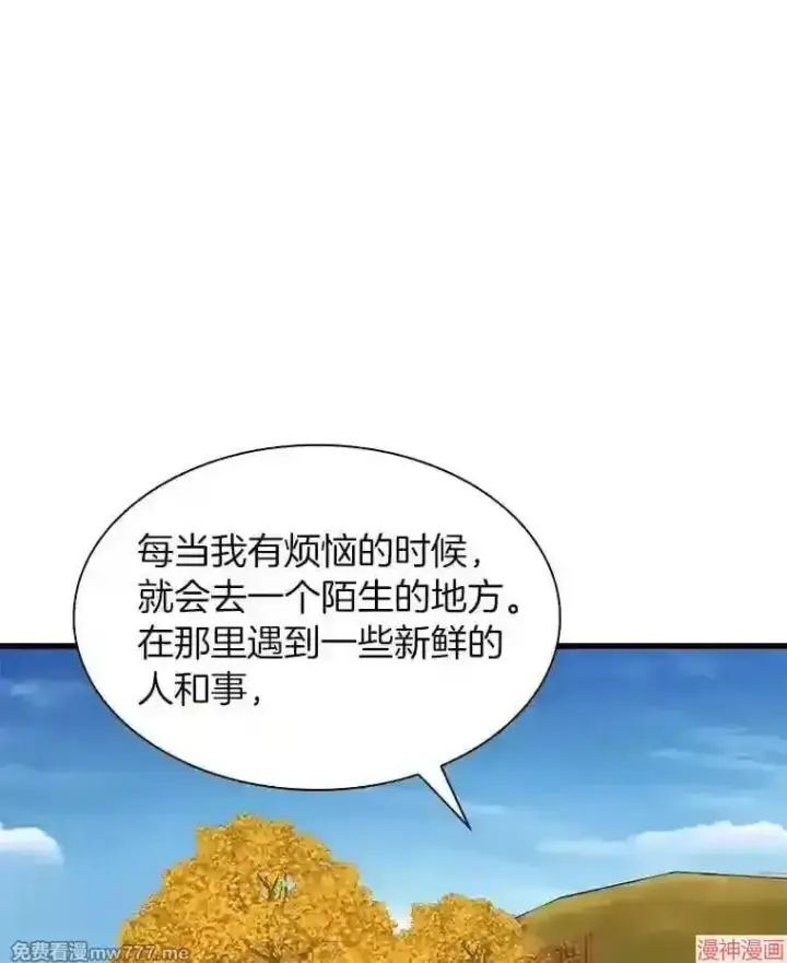 漫画《AI神医的诞生》第45话第25张图