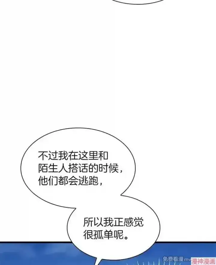 漫画《AI神医的诞生》第45话第27张图