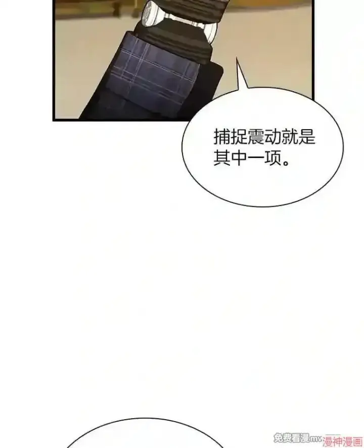 漫画《AI神医的诞生》第45话第3张图