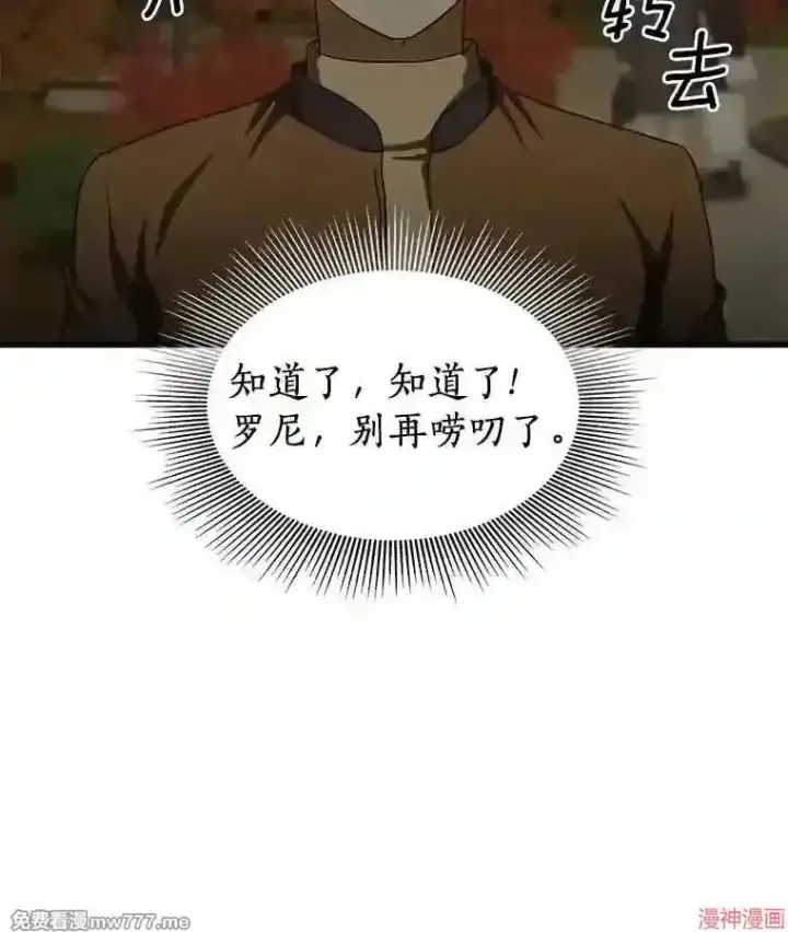 漫画《AI神医的诞生》第45话第32张图