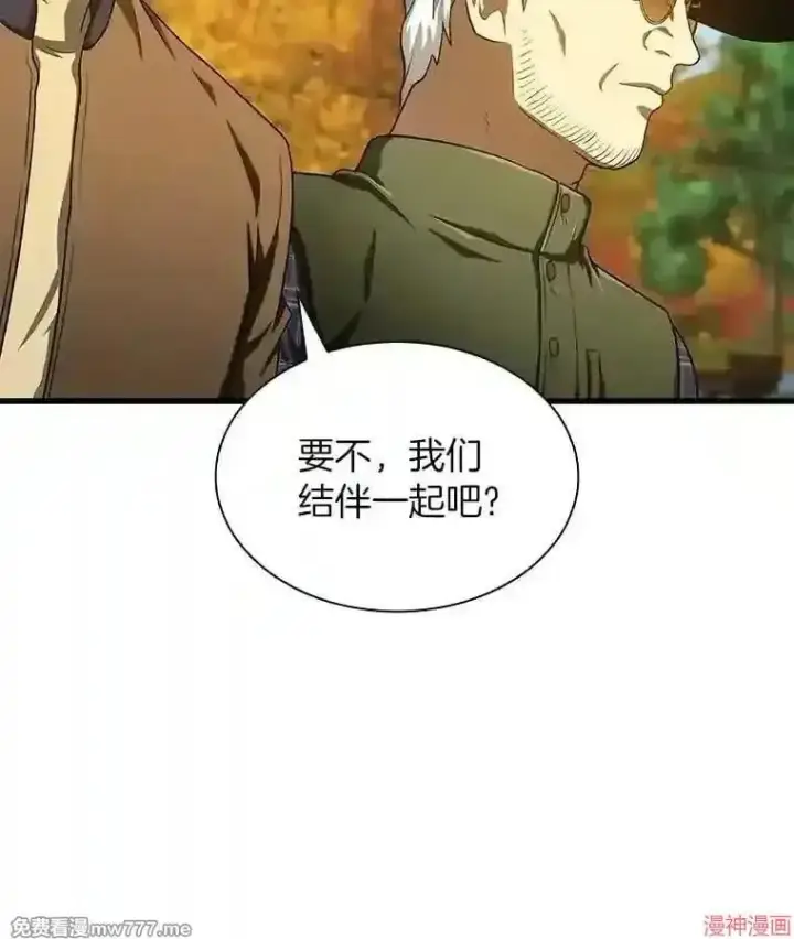 漫画《AI神医的诞生》第45话第34张图