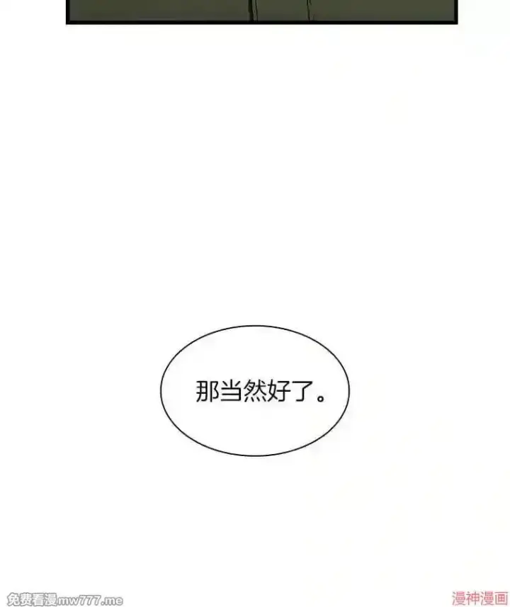 漫画《AI神医的诞生》第45话第36张图