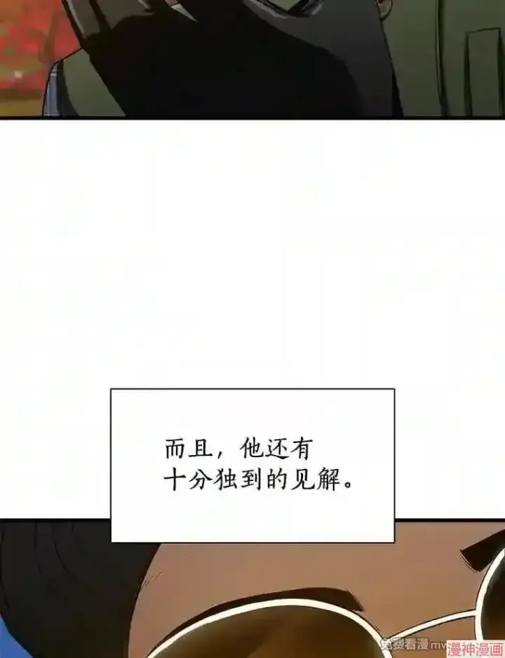 漫画《AI神医的诞生》第45话第43张图