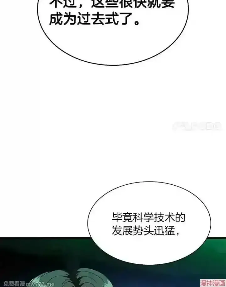 漫画《AI神医的诞生》第45话第49张图