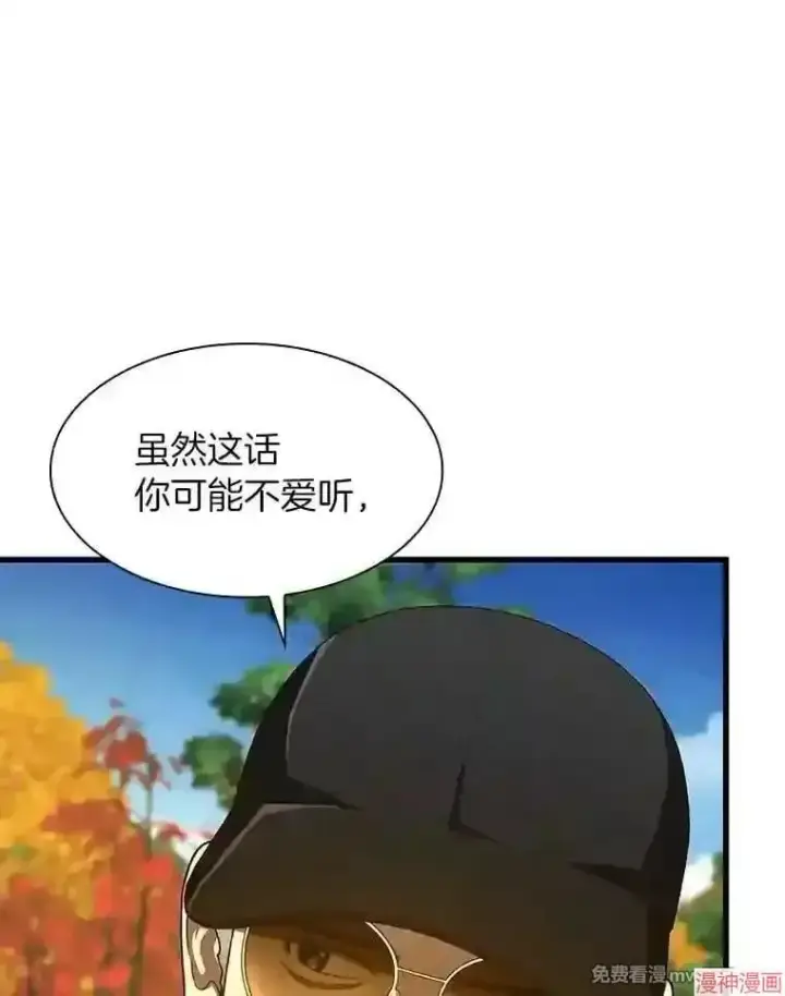 漫画《AI神医的诞生》第45话第51张图