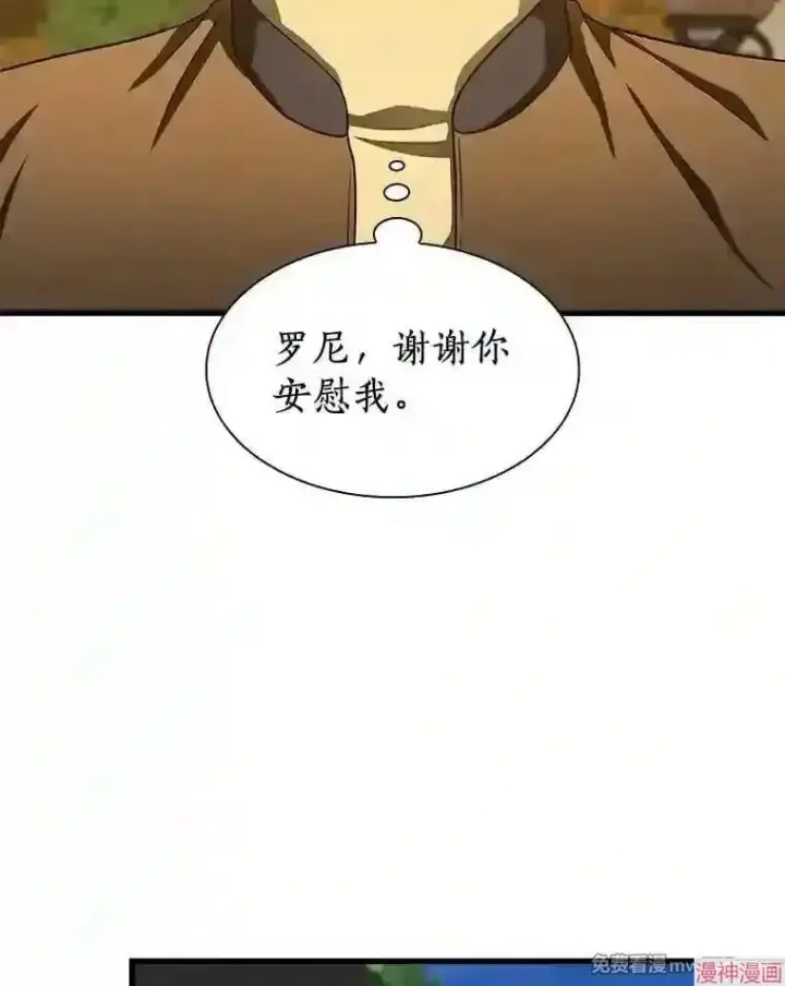 漫画《AI神医的诞生》第45话第63张图