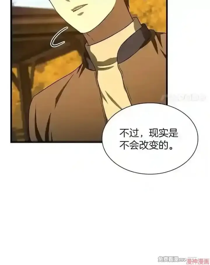 漫画《AI神医的诞生》第45话第66张图