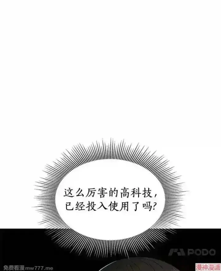 漫画《AI神医的诞生》第45话第7张图