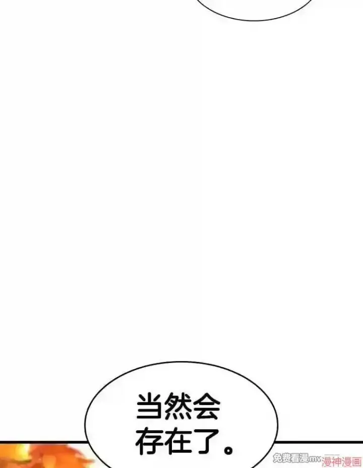 漫画《AI神医的诞生》第45话第72张图