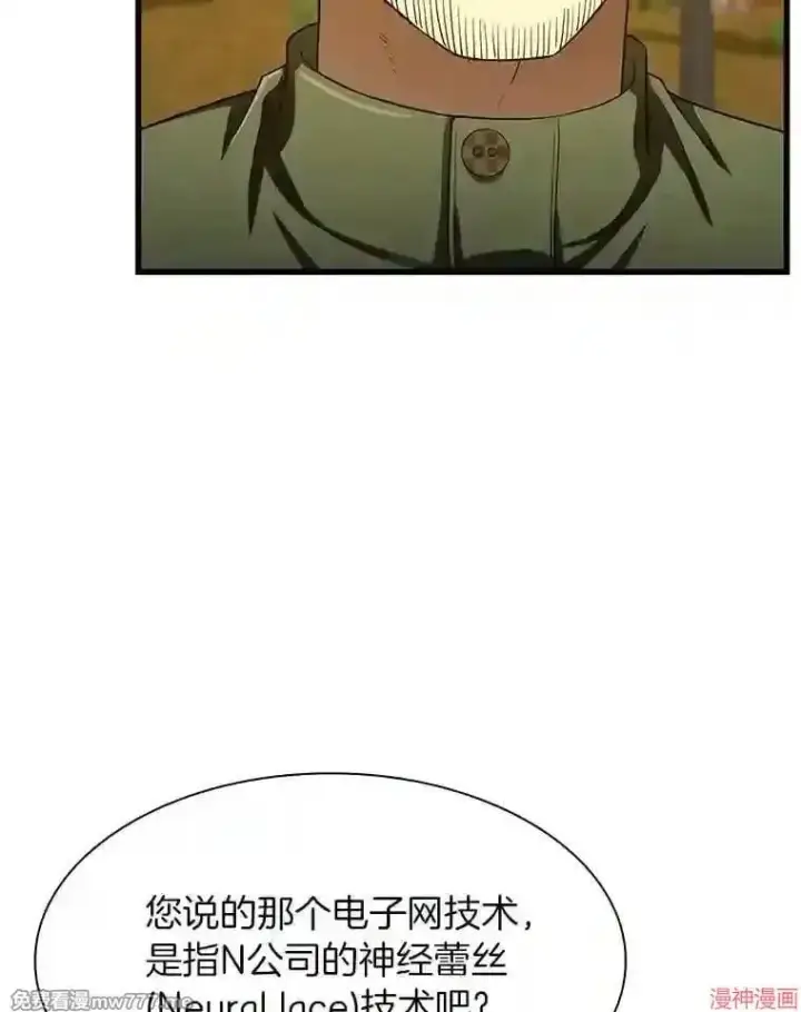 漫画《AI神医的诞生》第45话第77张图