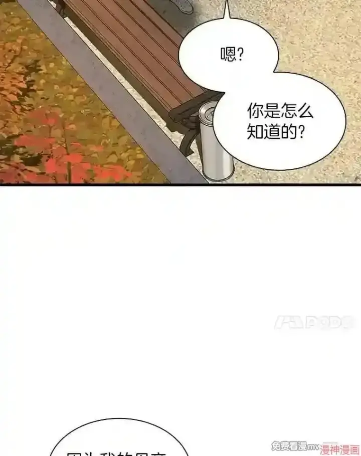 漫画《AI神医的诞生》第45话第79张图