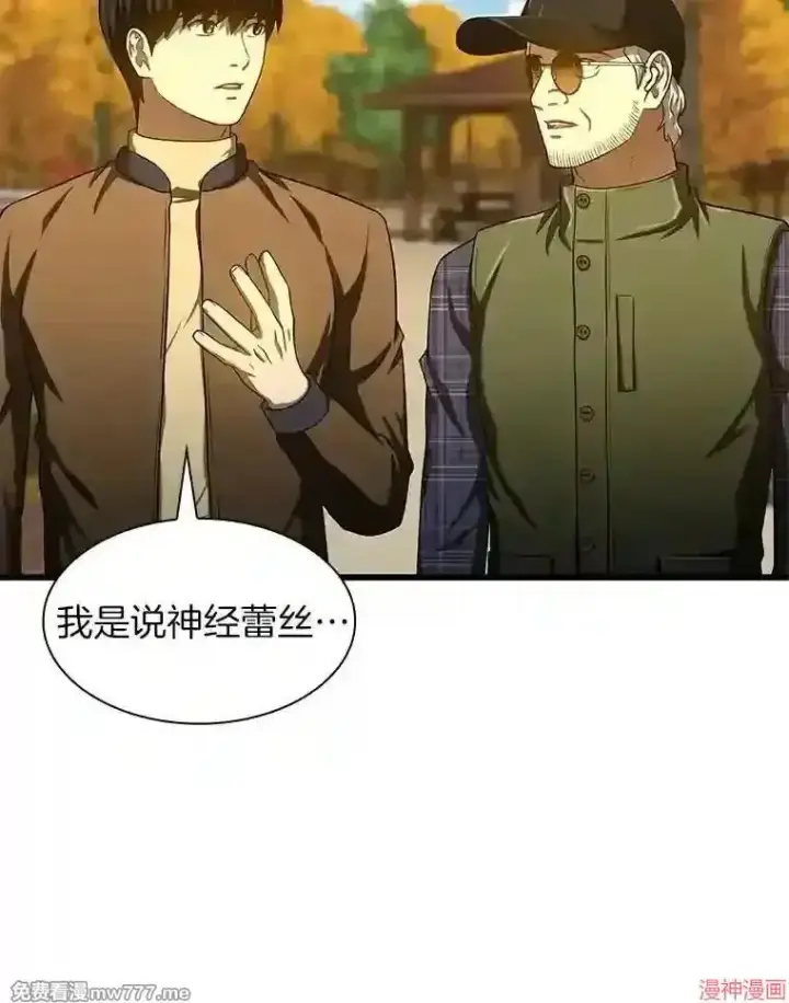 漫画《AI神医的诞生》第45话第84张图