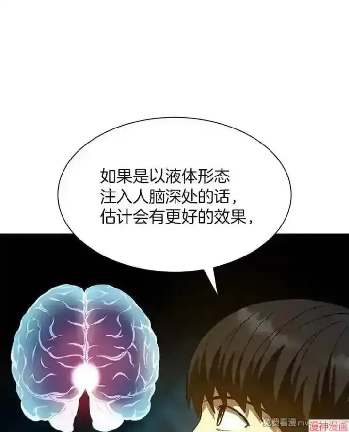 漫画《AI神医的诞生》第45话第85张图