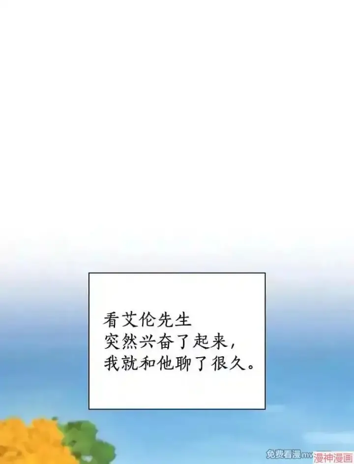 漫画《AI神医的诞生》第45话第95张图