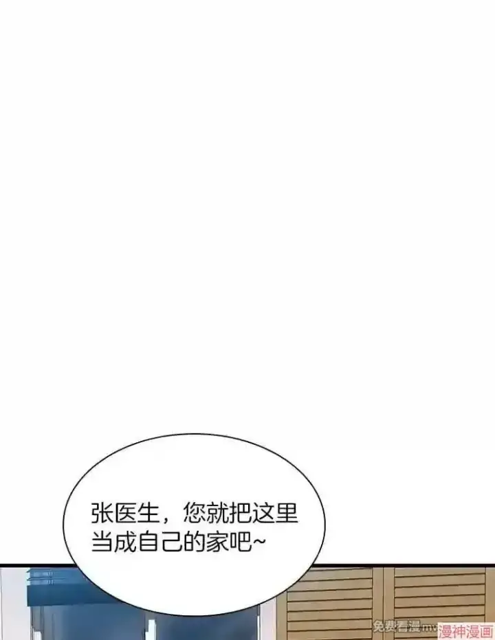 漫画《AI神医的诞生》第46话第104张图
