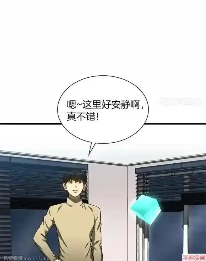 漫画《AI神医的诞生》第46话第106张图