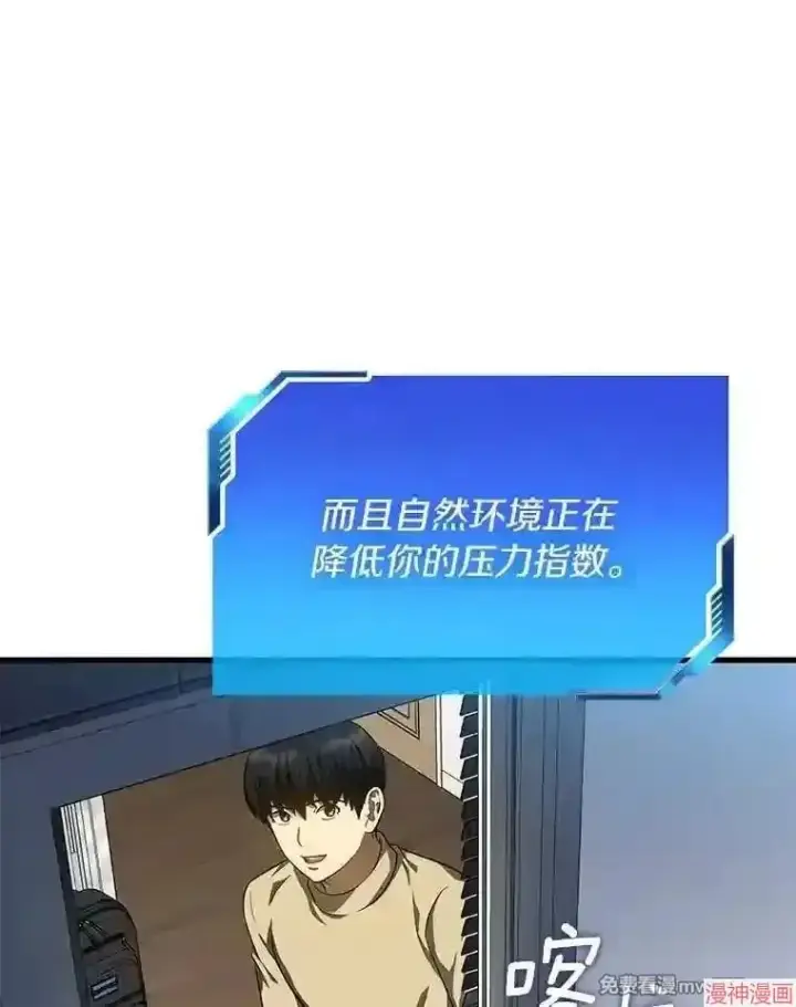 漫画《AI神医的诞生》第46话第108张图