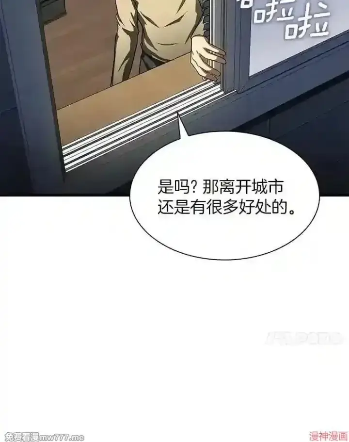 漫画《AI神医的诞生》第46话第109张图