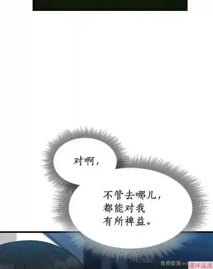 漫画《AI神医的诞生》第46话第111张图