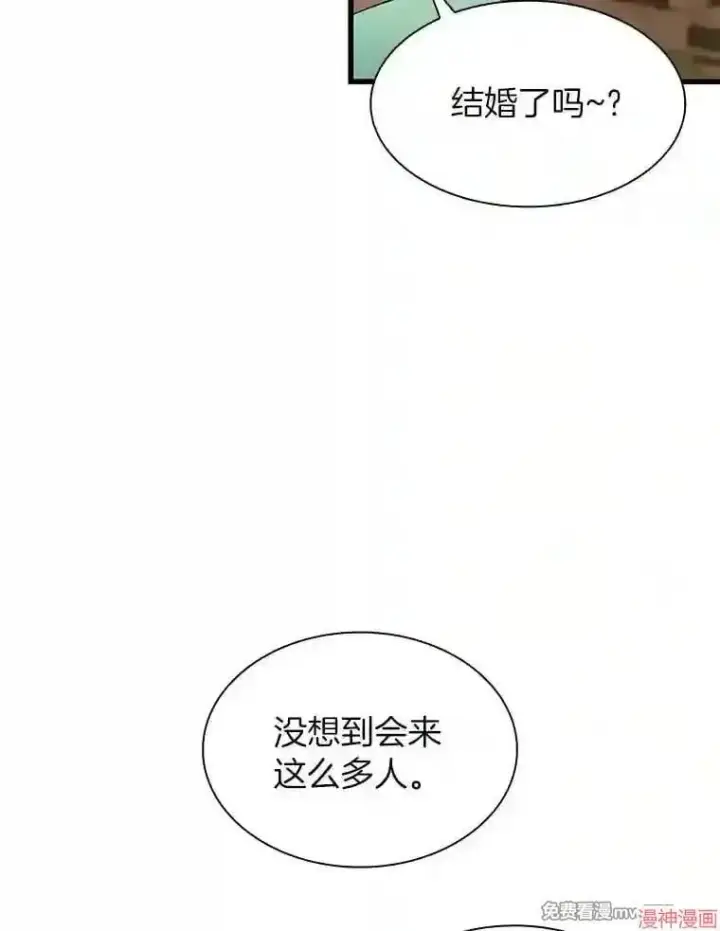 漫画《AI神医的诞生》第46话第118张图