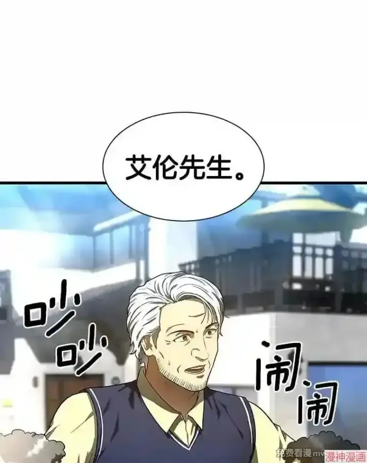 漫画《AI神医的诞生》第46话第122张图