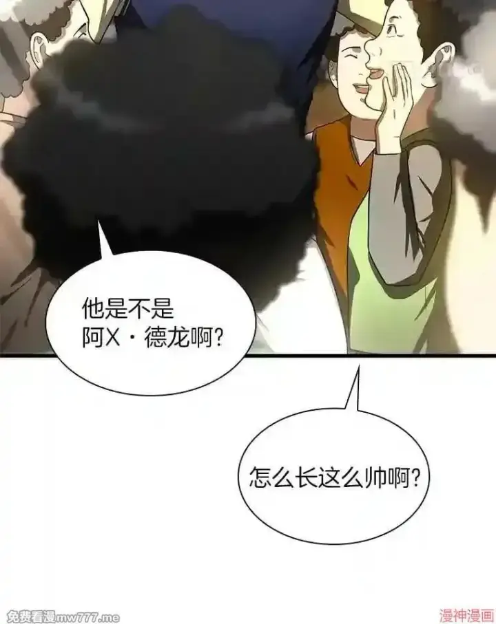 漫画《AI神医的诞生》第46话第123张图