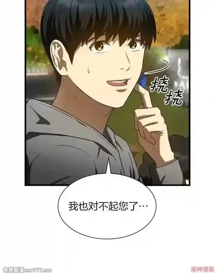 漫画《AI神医的诞生》第46话第128张图