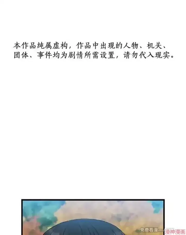 漫画《AI神医的诞生》第46话第129张图