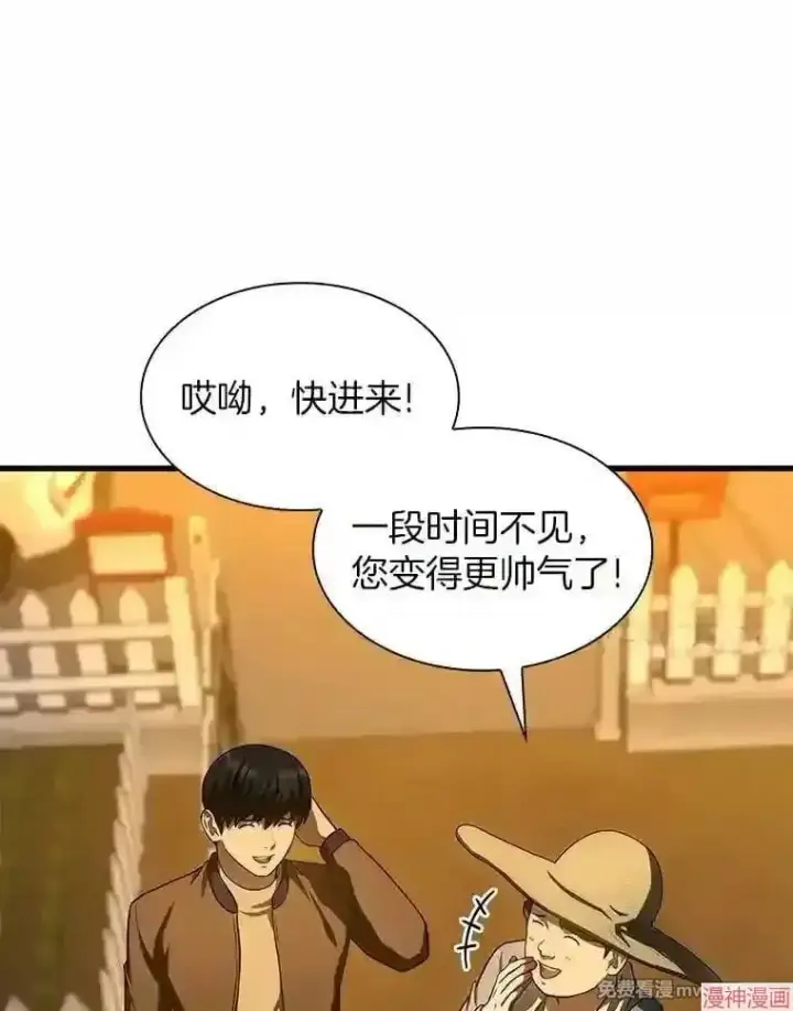 漫画《AI神医的诞生》第46话第18张图