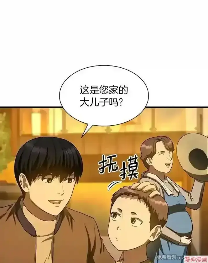 漫画《AI神医的诞生》第46话第27张图