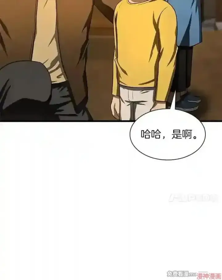漫画《AI神医的诞生》第46话第28张图