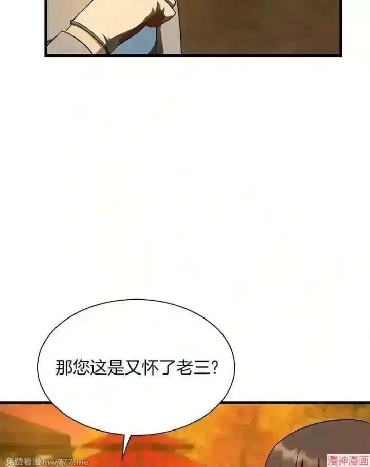 漫画《AI神医的诞生》第46话第30张图