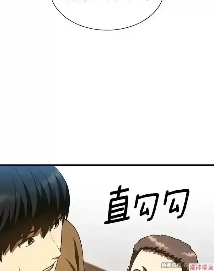 漫画《AI神医的诞生》第46话第34张图