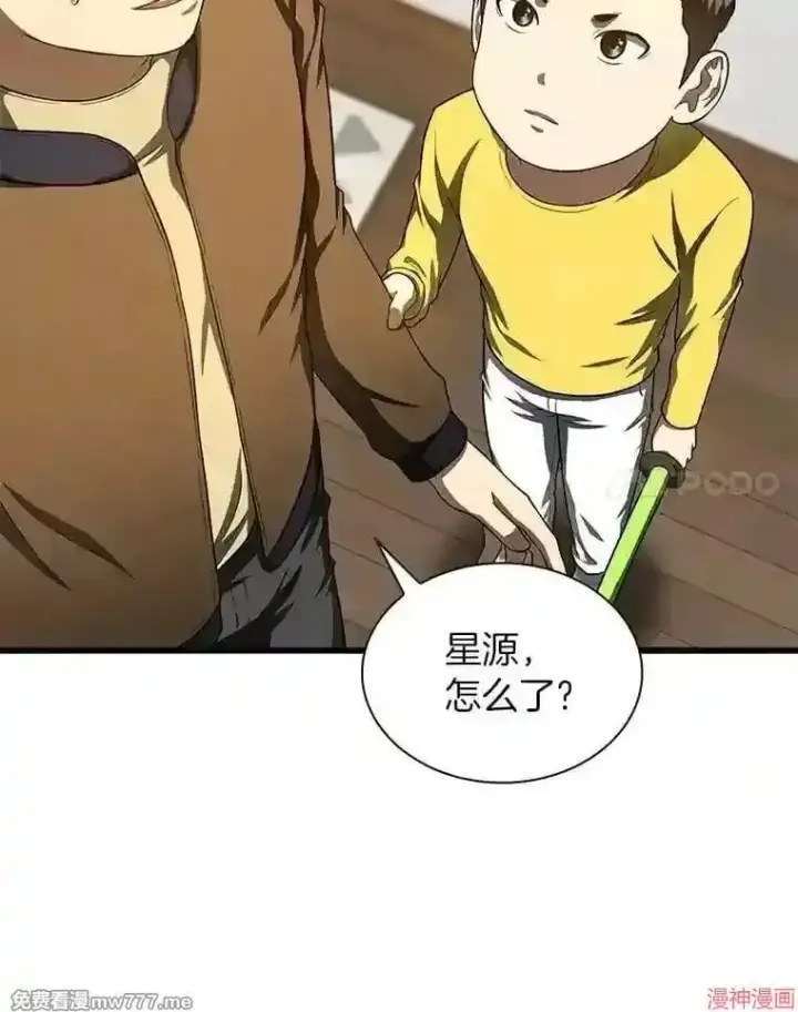 漫画《AI神医的诞生》第46话第35张图